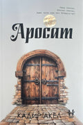 Arosam