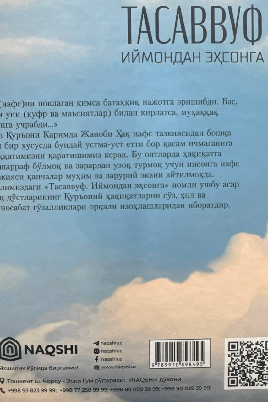 Tasavvuf. Iymondan ehsonga