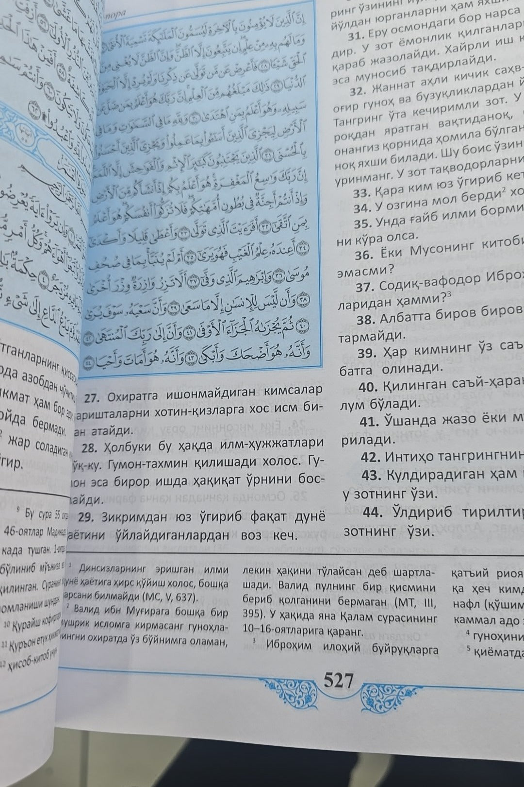 Qur'oni Karim — o'zbekcha izohli tarjimasi