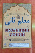 Muallimi soniy