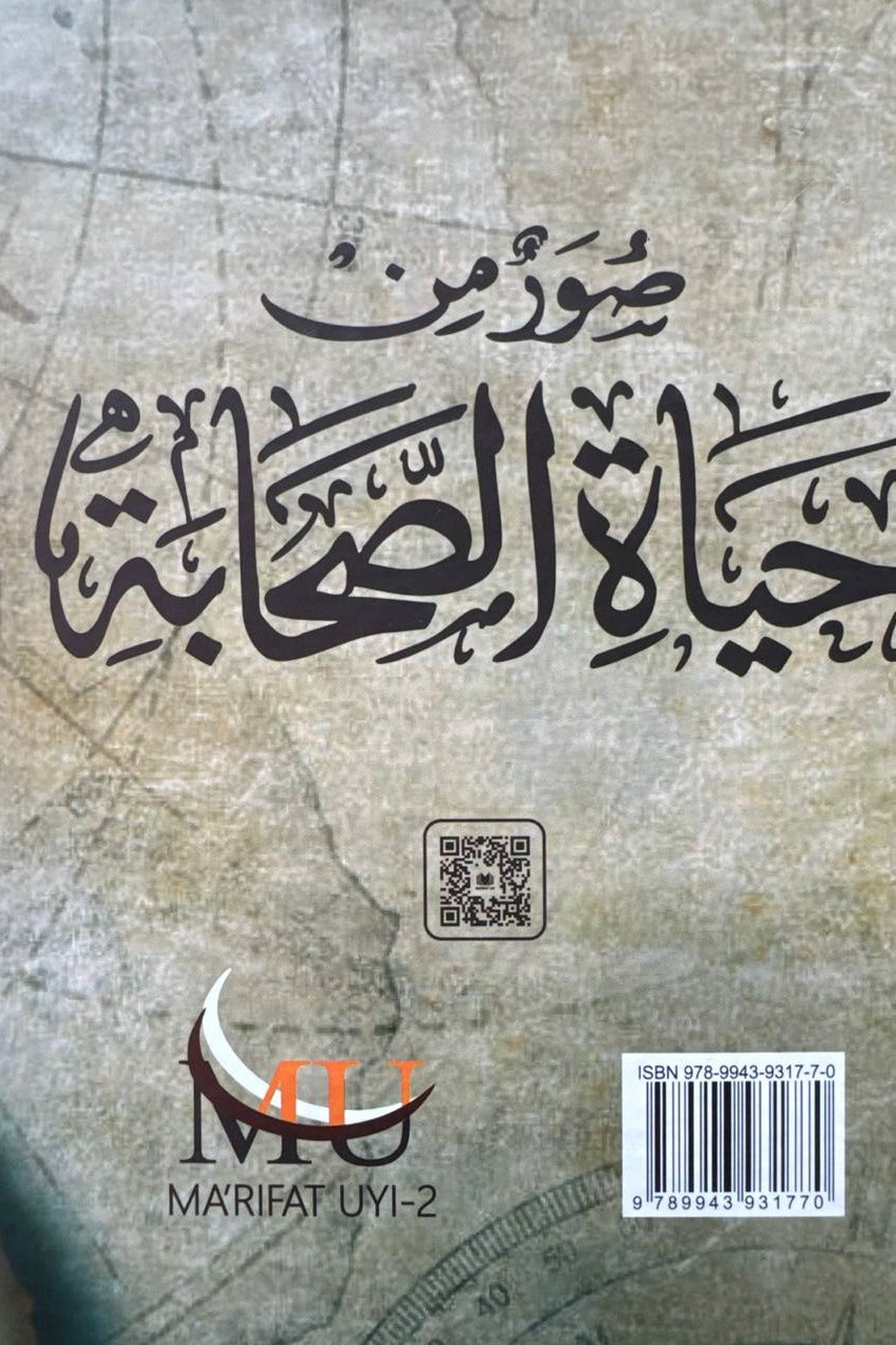 Sahobalar hayotidan lavhalar 1-2