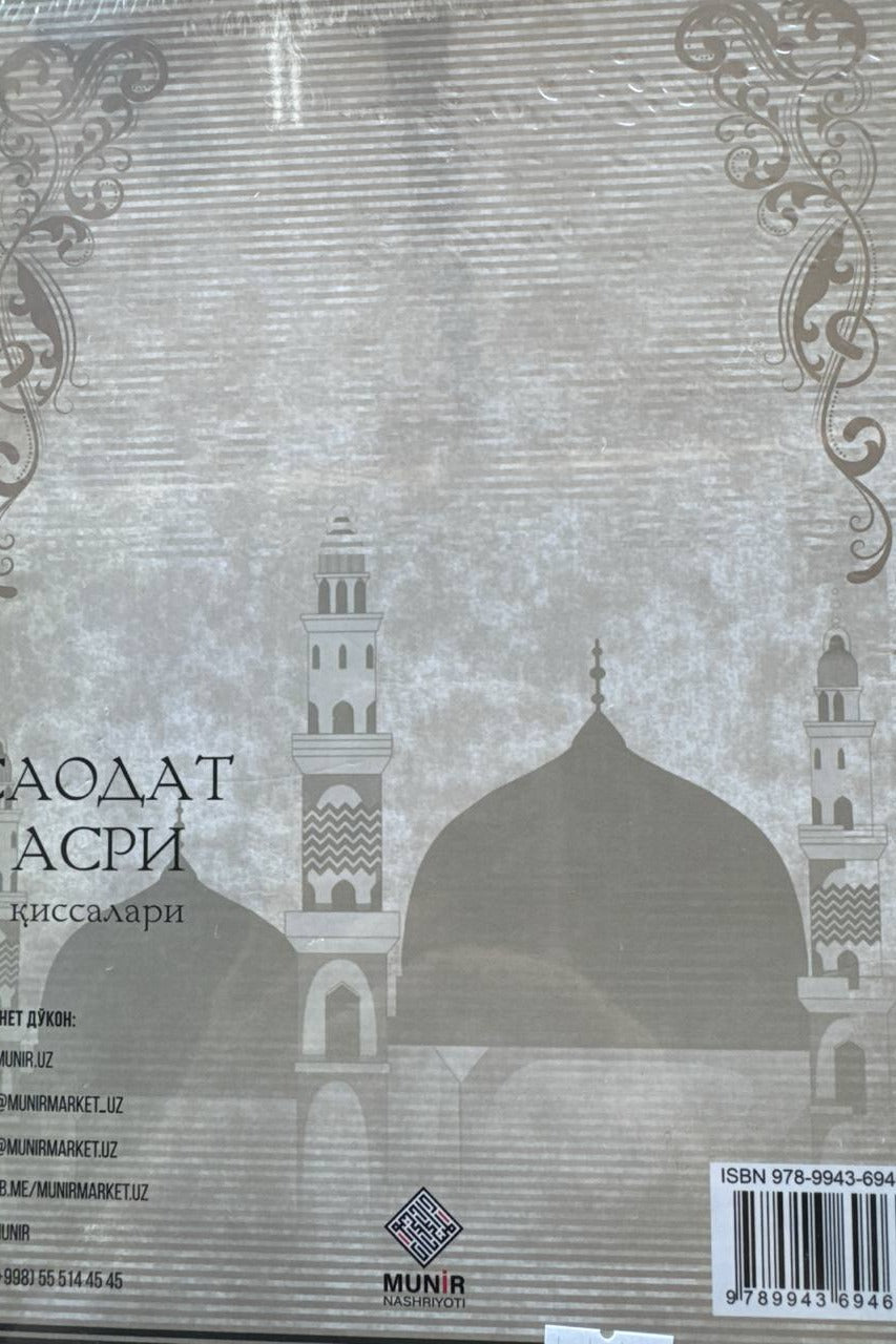 Saodat asri qissalari