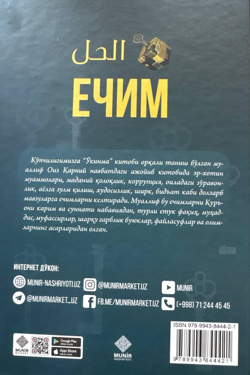 Echim