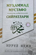 Muhammad Mustafo siyratlari — Nurul Yaqin