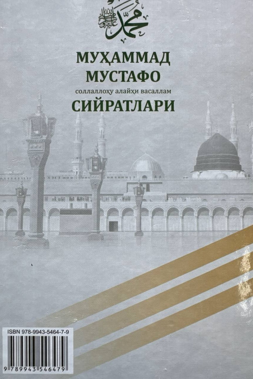 Muhammad Mustafo siyratlari — Nurul Yaqin