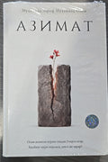 Azimat