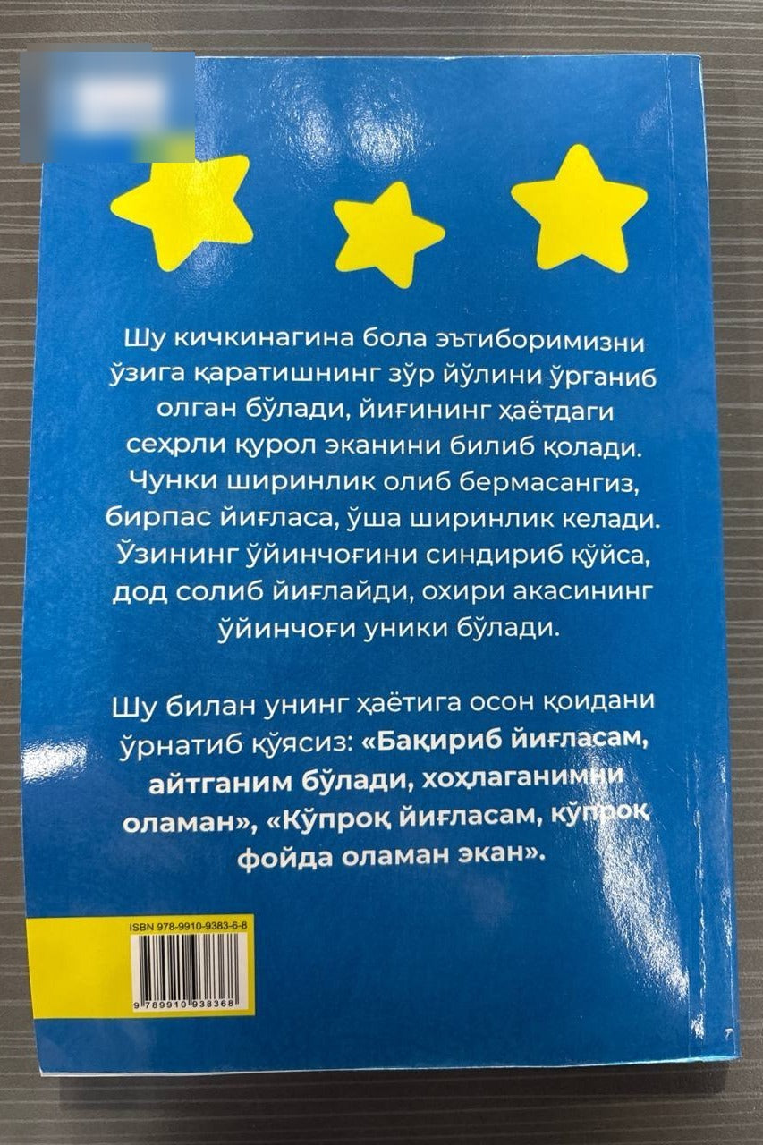 Yig'loqi Bolaga 50 ta Chora — back