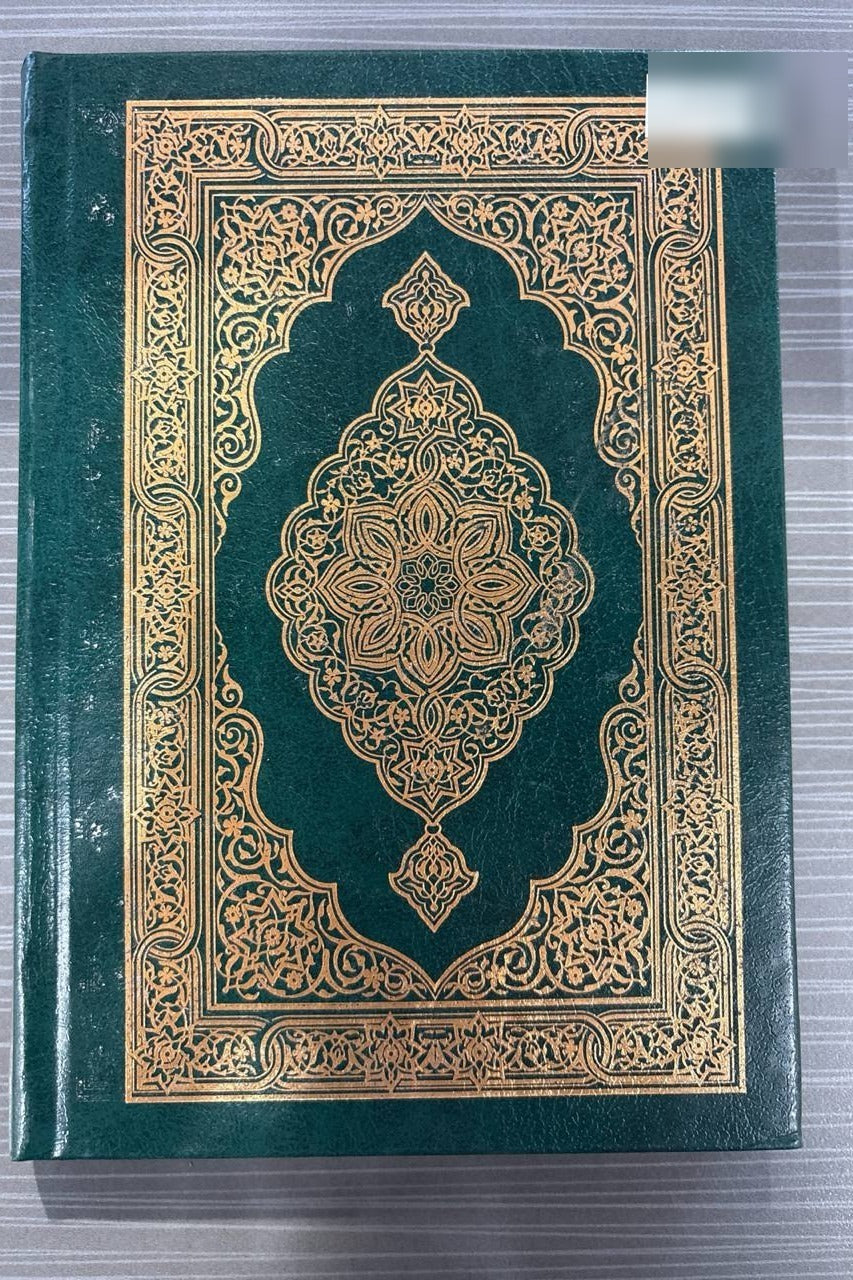 Qur'oni Karim (yashil, kichik) — back