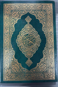 Qur'oni Karim (yashil, katta) — front