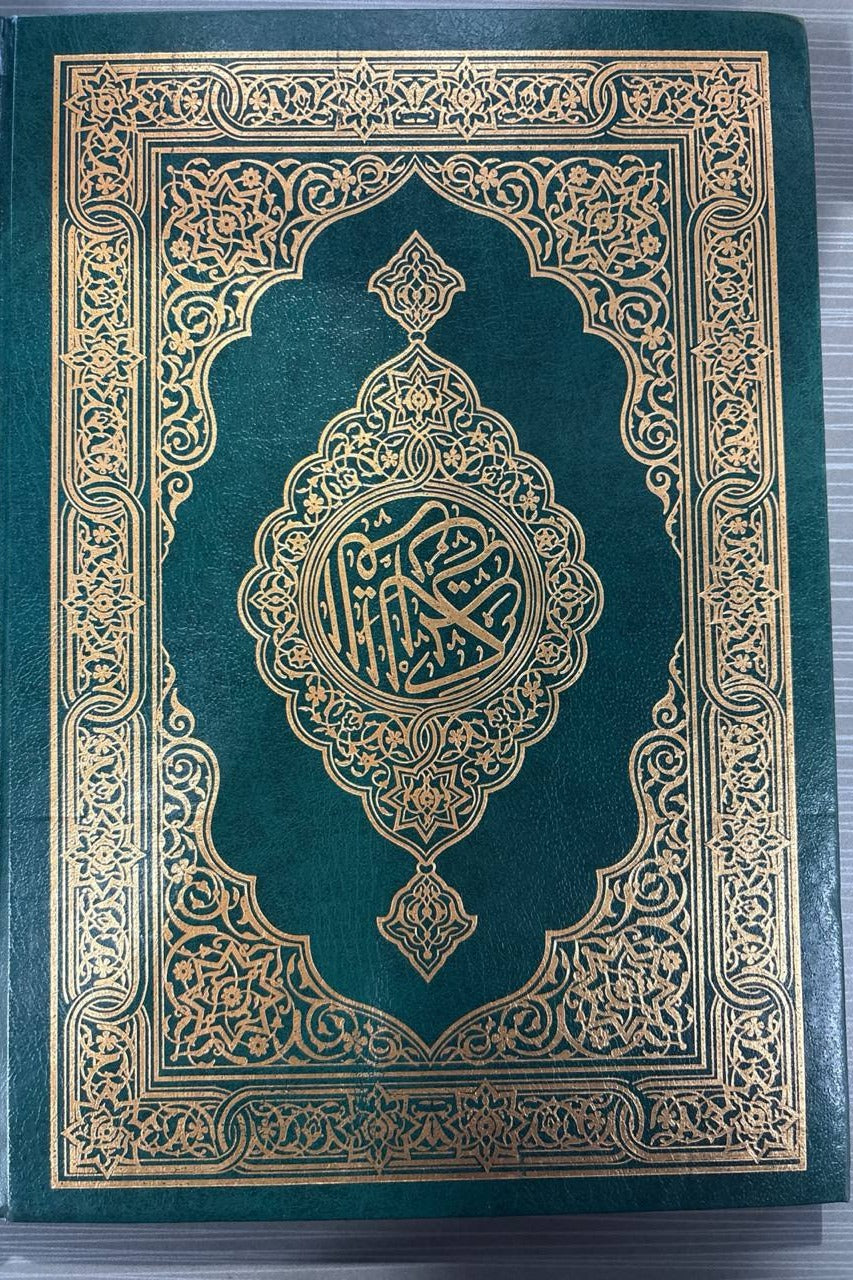 Qur'oni Karim (yashil, katta) — front