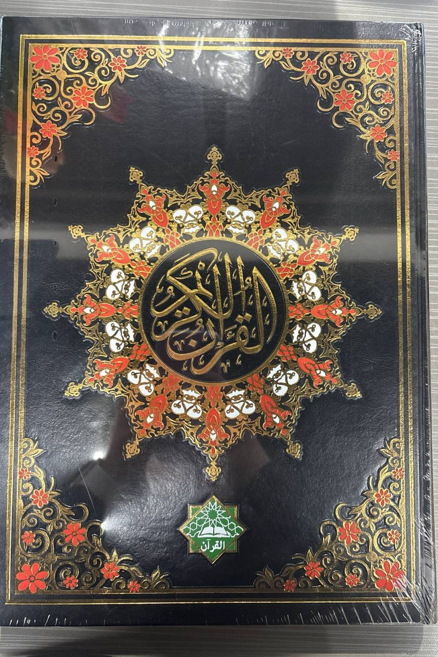 Qur'oni Karim (qora, katta) | Қуръони Карим