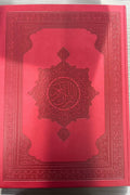 Qur'oni Karim (bo'rtma, katta) — front