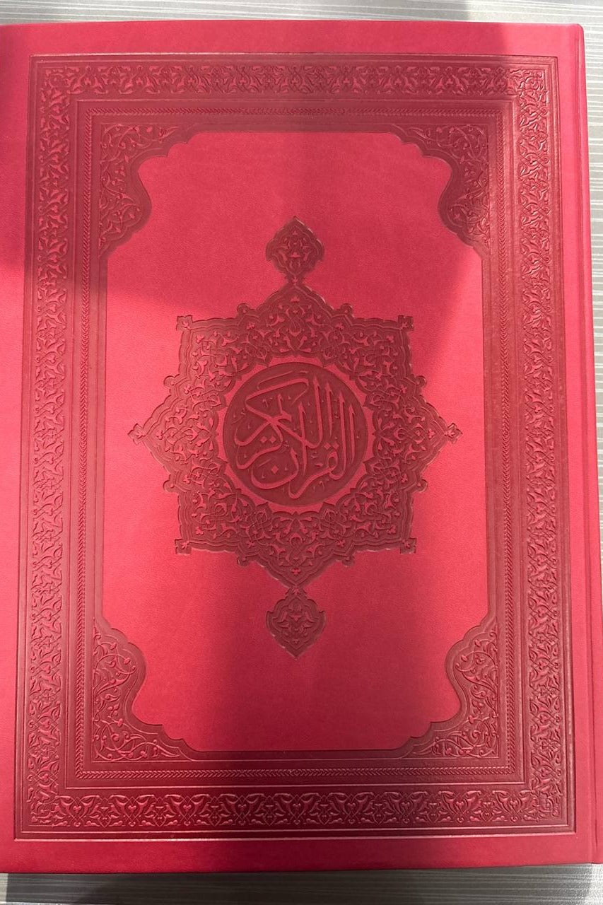 Qur'oni Karim (bo'rtma, katta) — front