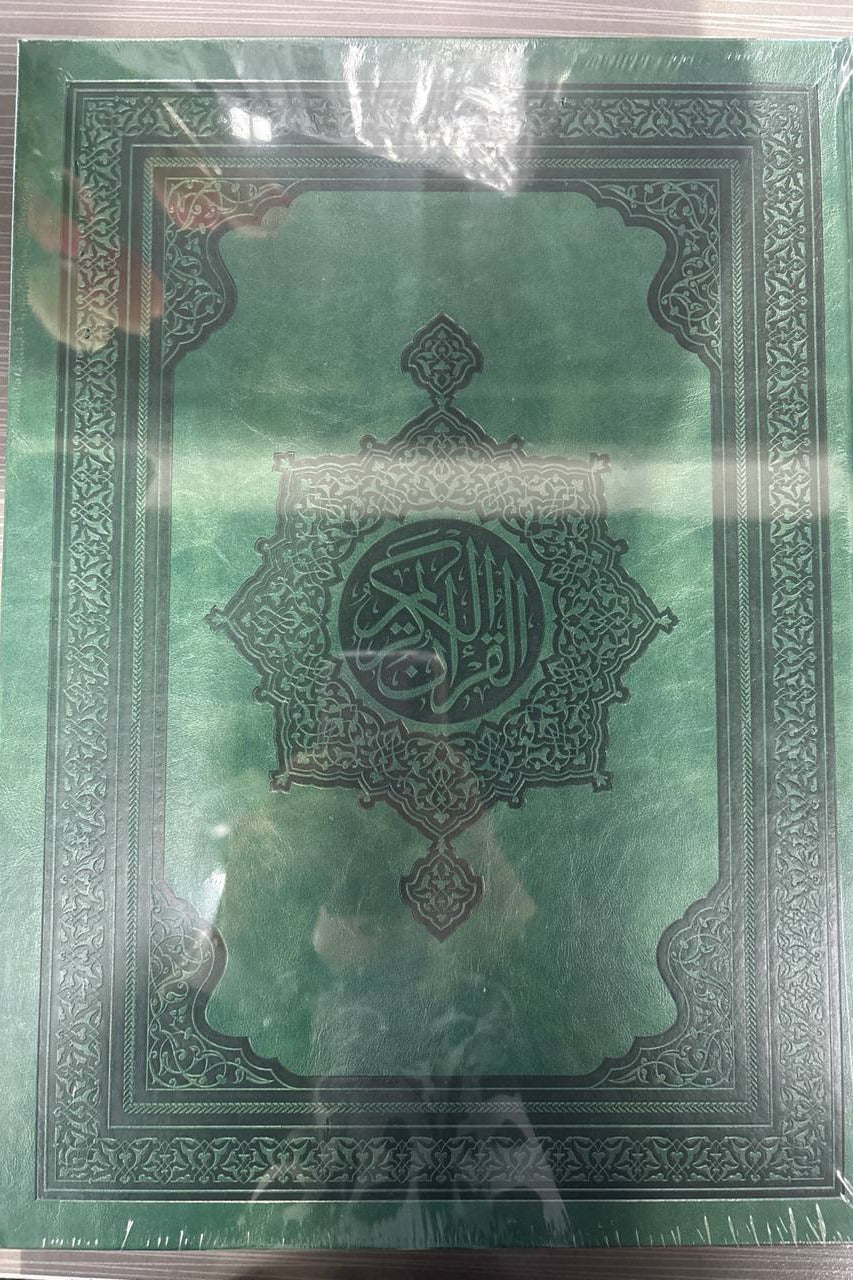 Qur'oni Karim (bo'rtma, katta) — front