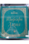 Tafsiri Hilol (6 jildlik to'plam) — box front