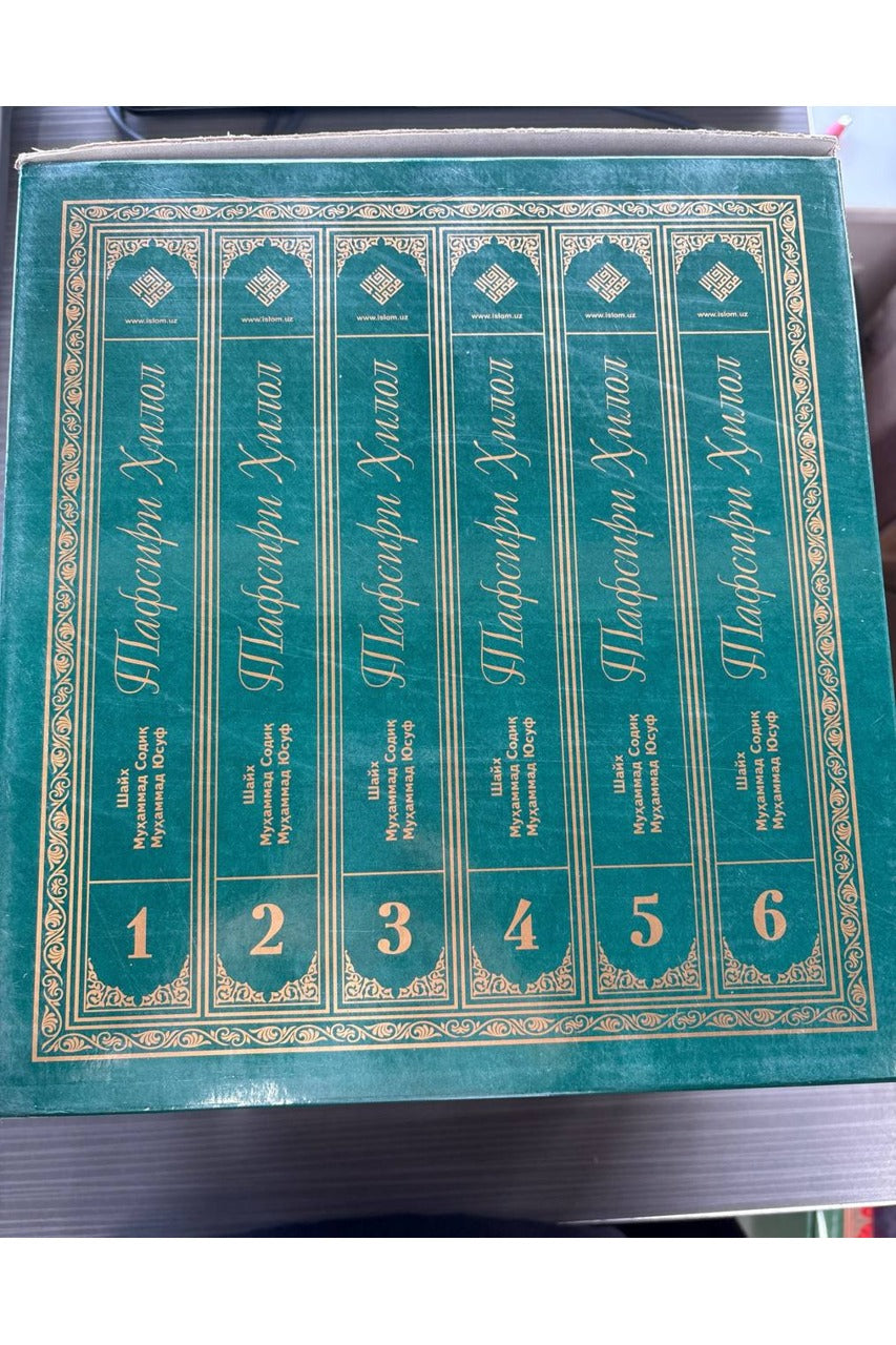 Tafsiri Hilol (6 jildlik to'plam) — 6 volumes