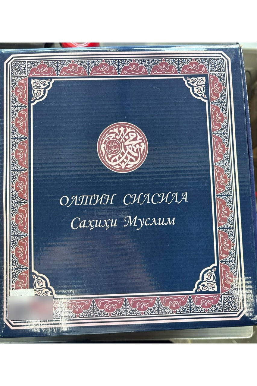 Oltin Silsila — Sahihi Muslim (6 jildlik to'plam) — box front