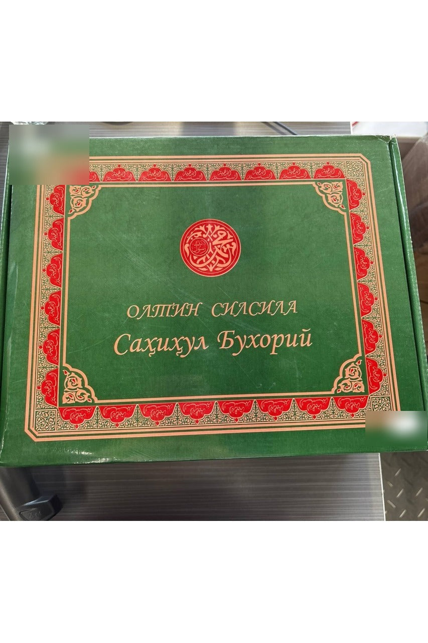 Oltin Silsila — Sahihul Buxoriy (8 jildlik to'plam) | Олтин Силсила — Саҳиҳул Бухорий