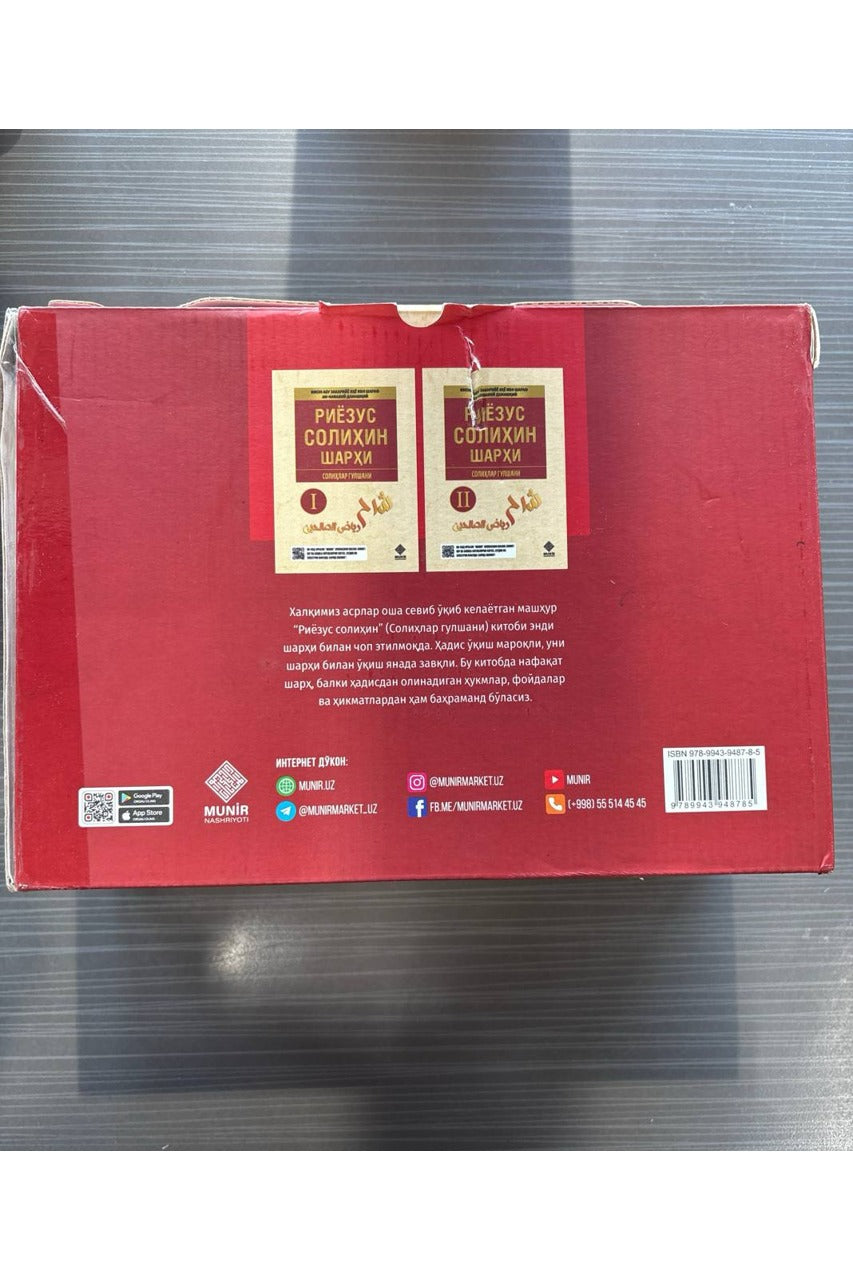 Riyozus Solihin Sharhi (Solihlar gulshani) — 2 jildlik — box back