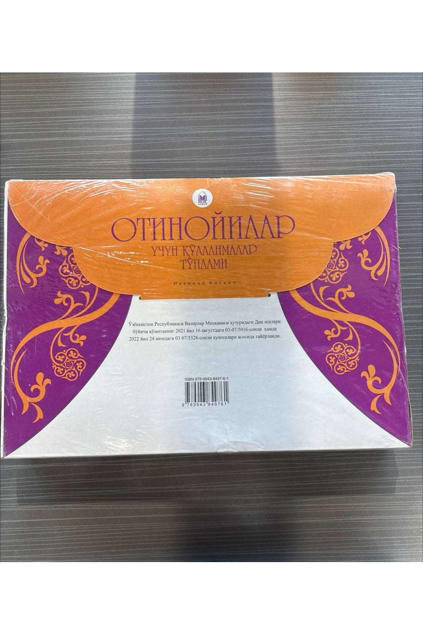 Otinoyilar uchun qo'llanmalar to'plami (Ikkinchi bosqich) — box back