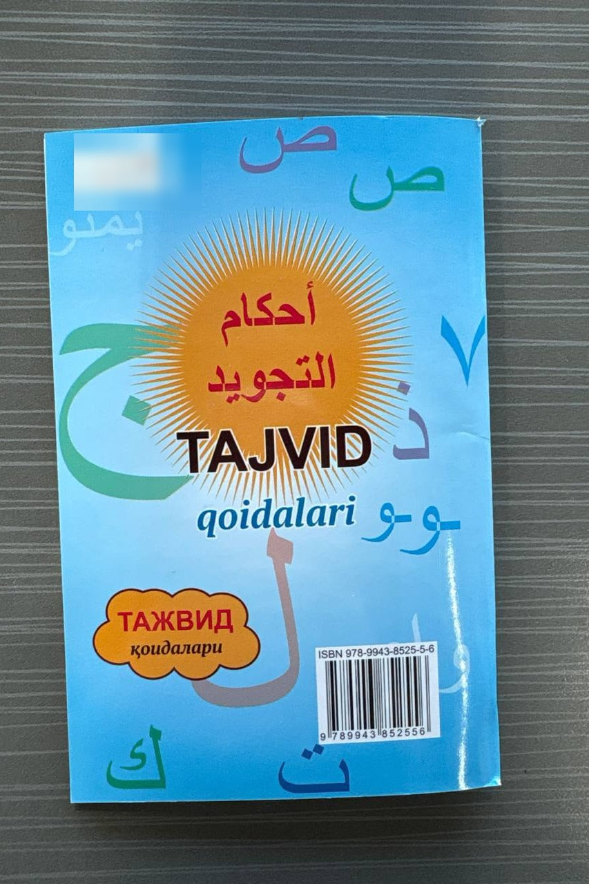 Tajvid qoidalari — back