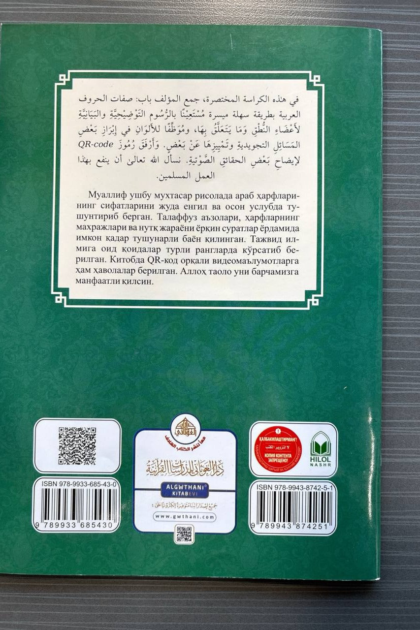 Arab Harflarining Sifatlari — back