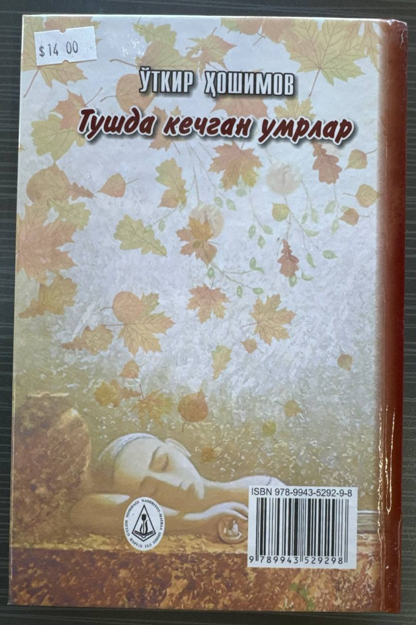 Tushda Kechgan Umrlar — back cover