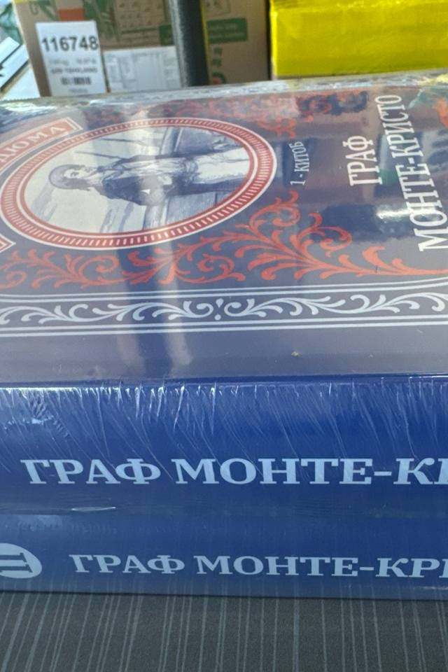 Graf Monte-Kristo (1-2 kitob to'plam) — set photo