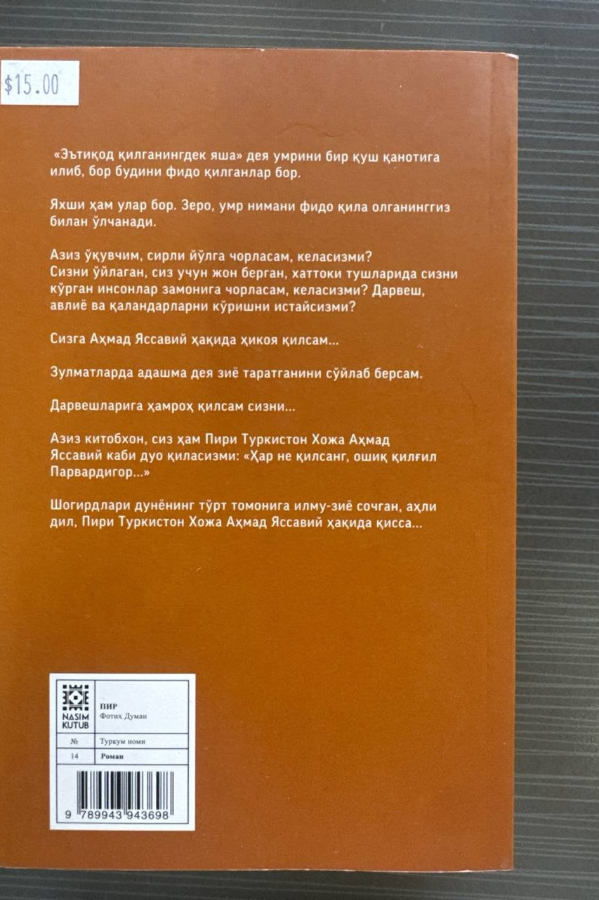 Pir — Ahmad Yassaviy Qissasi — back cover