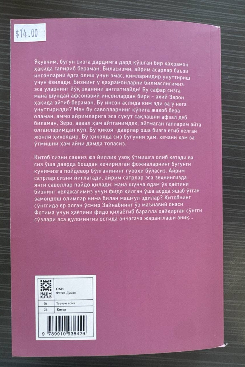 Oxi — Inson O'lur, Orzular O'lmas — back cover
