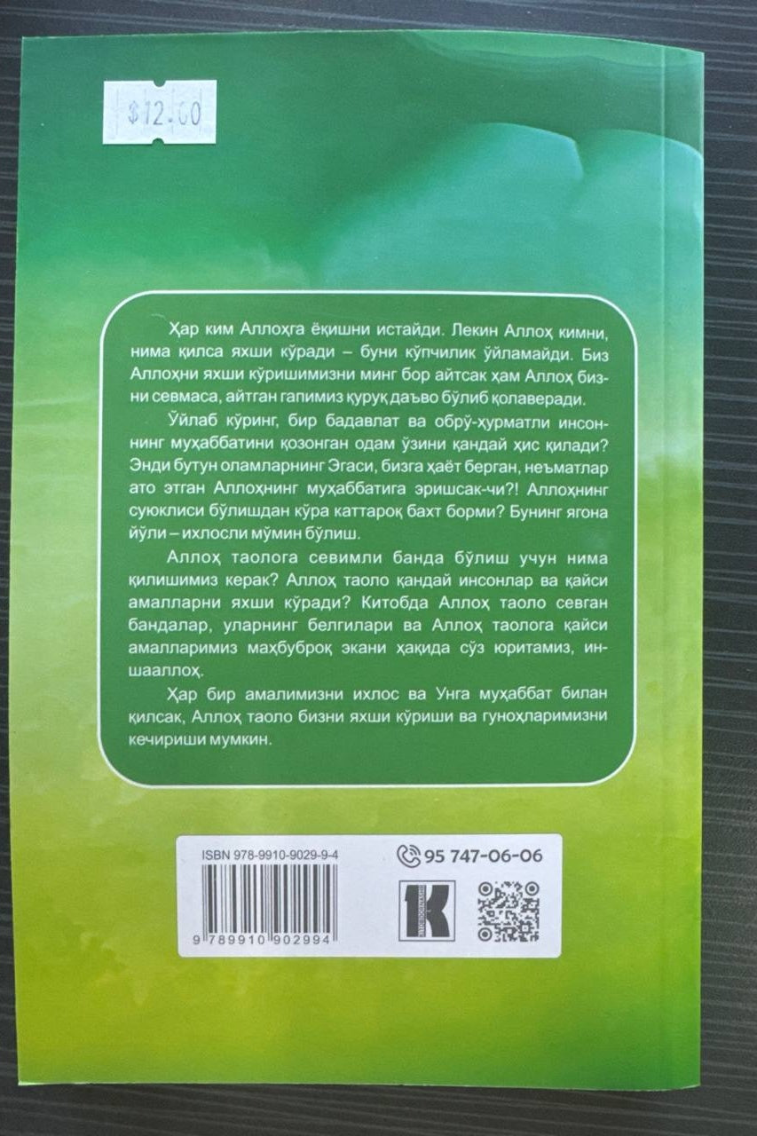 Alloh Taolo Sizni Sevishini Xohlaysizmi? — back cover