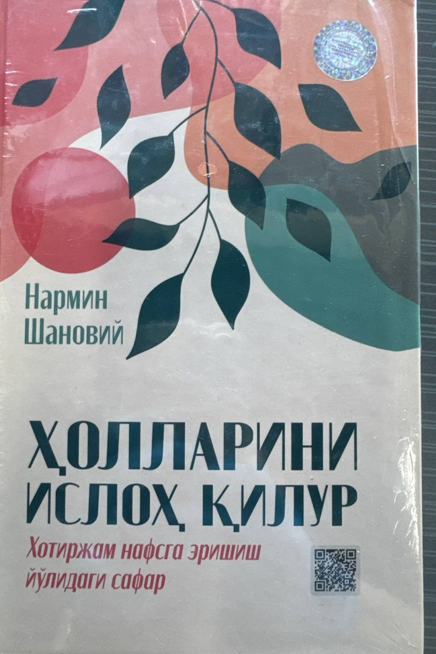 Hollarini Isloh Qilur
