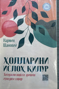 Hollarini Isloh Qilur