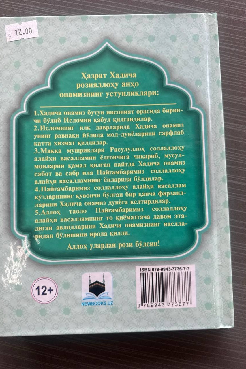 Xadicha (roziyallohu anho) — back cover
