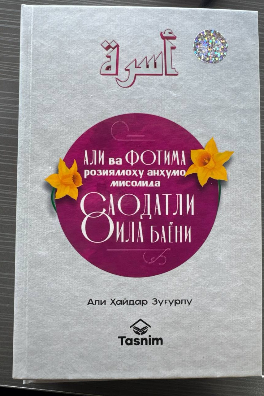 Ali va Fotima misolida Saodatli Oila Bayoni