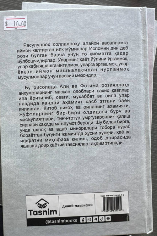 Ali va Fotima misolida Saodatli Oila Bayoni — back cover