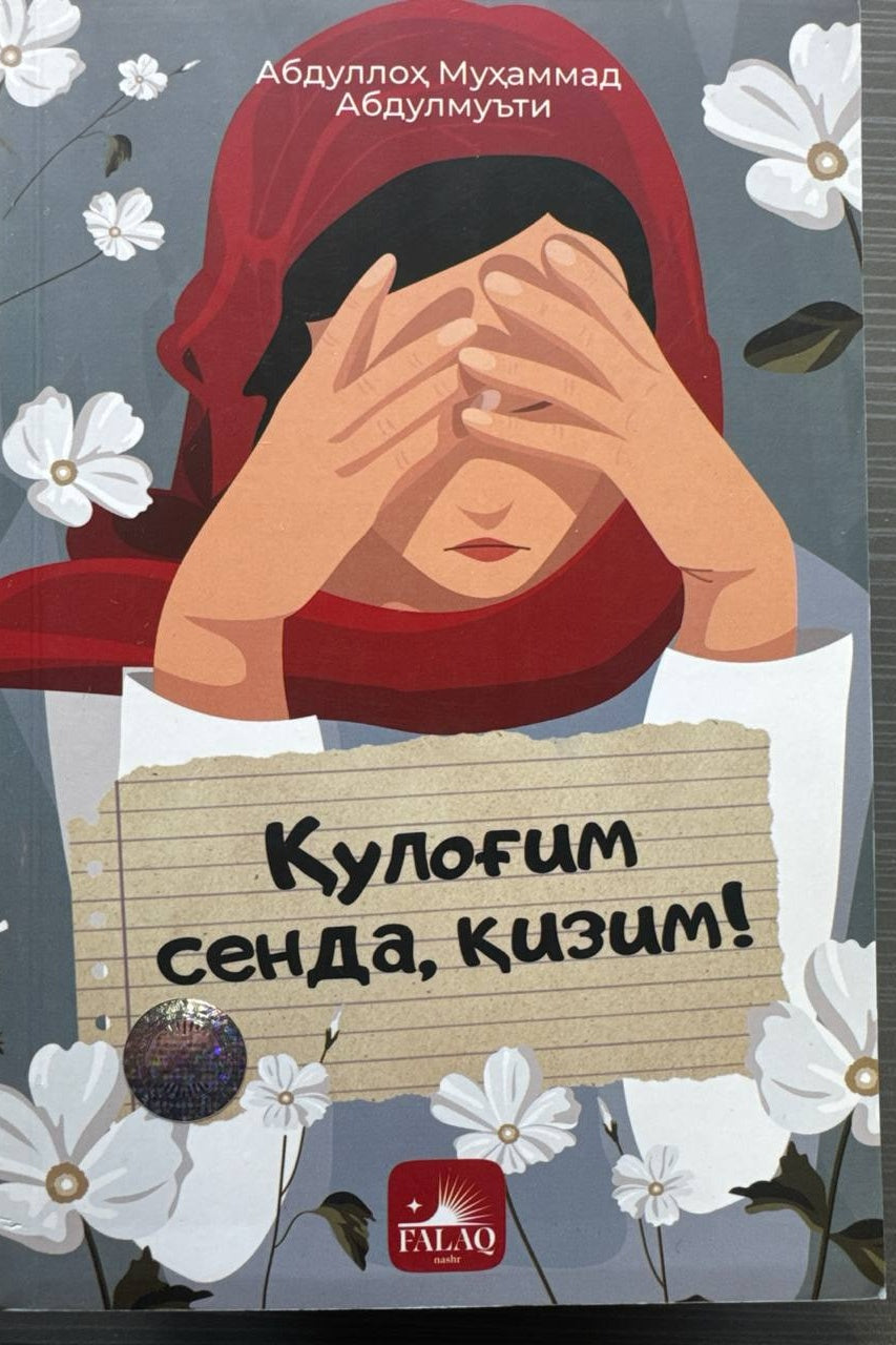 Qilog'im Senda, Qizim! | Қилоғим Сенда, Қизим!