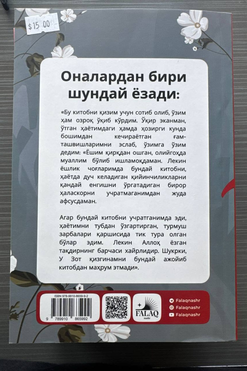 Qilog'im Senda, Qizim! — back cover