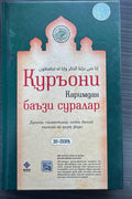Qur'oni Karimdan ba'zi suralar — old cover (front)
