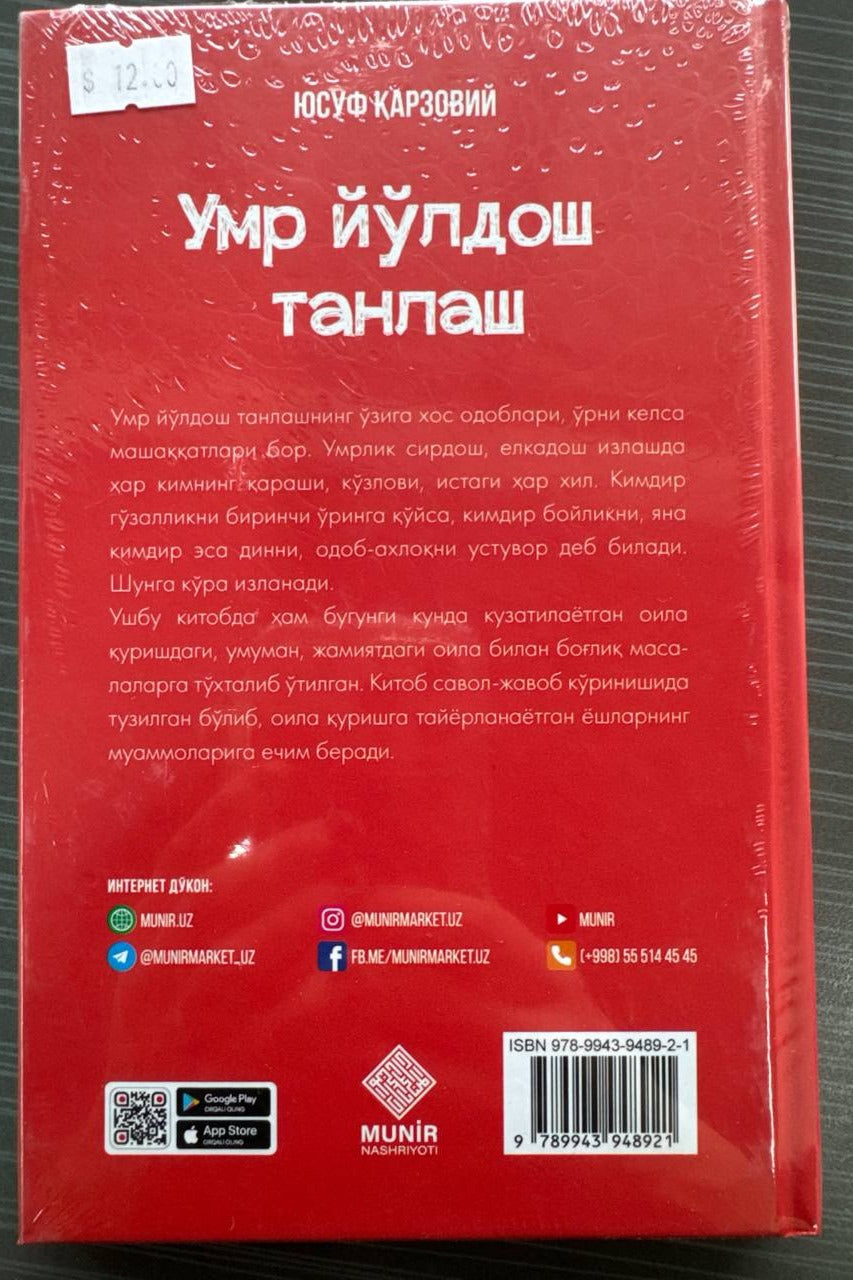 Umr yo'ldosh tanlash — back cover