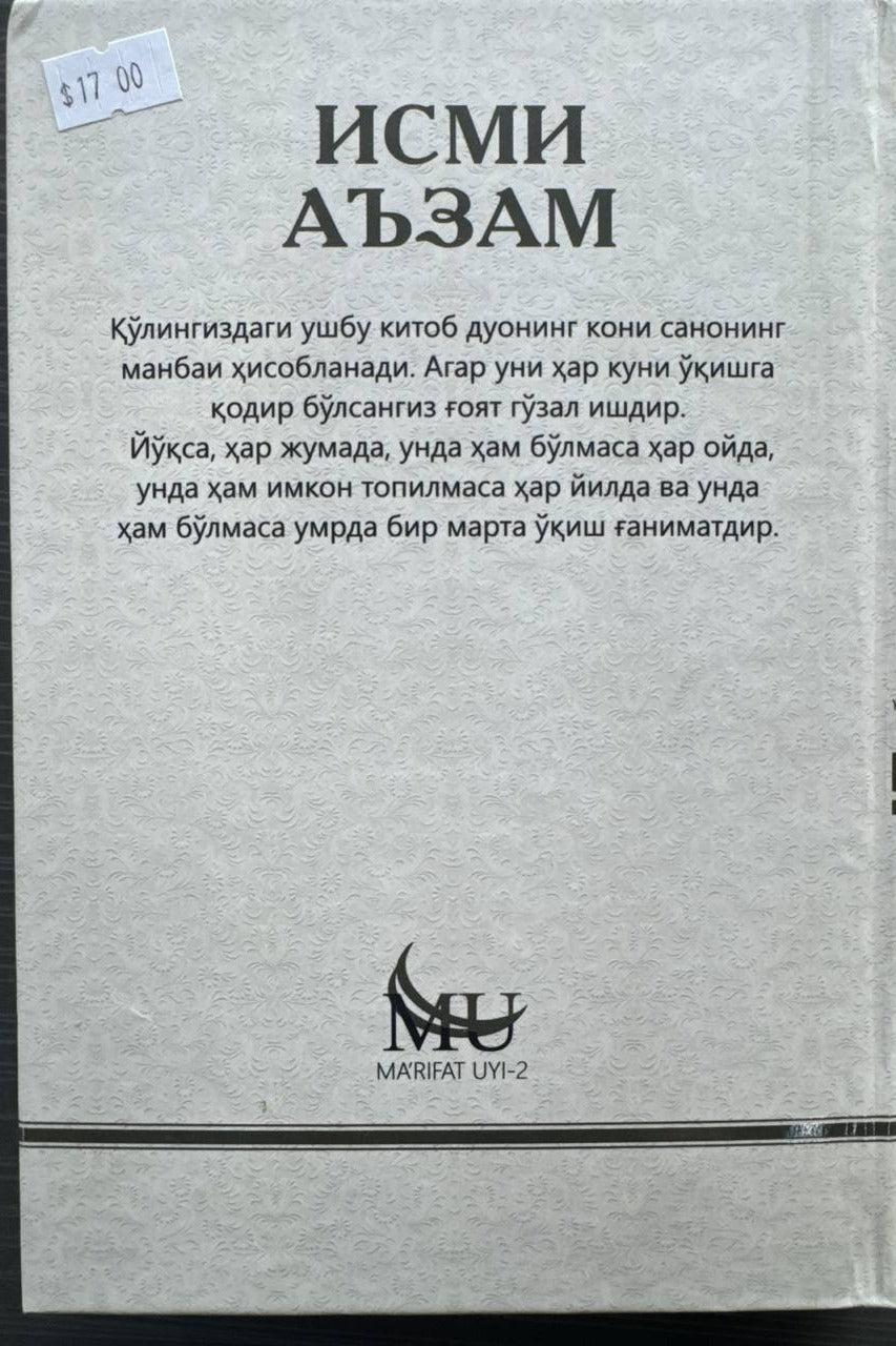 Ismi A'zam — back cover