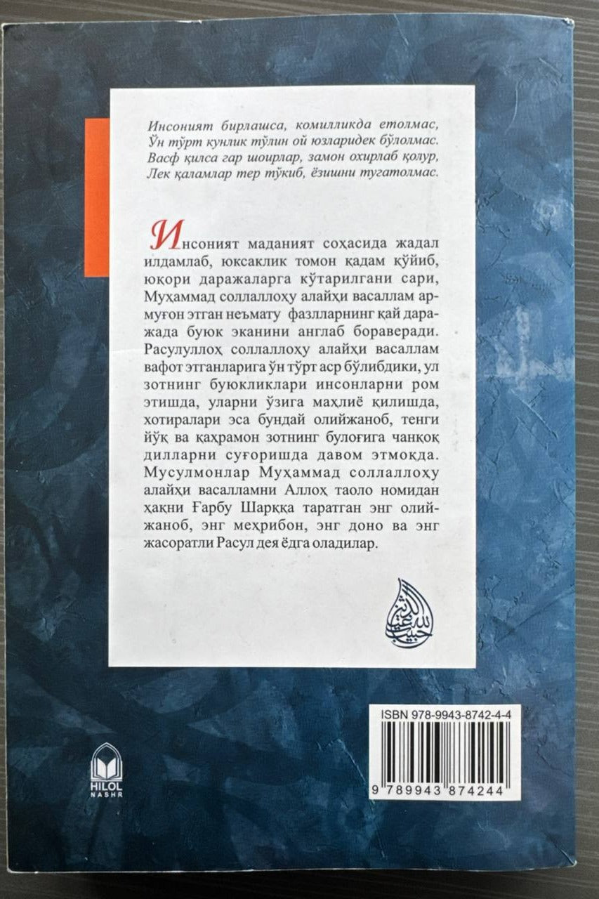Ikki olam sarvari — back cover