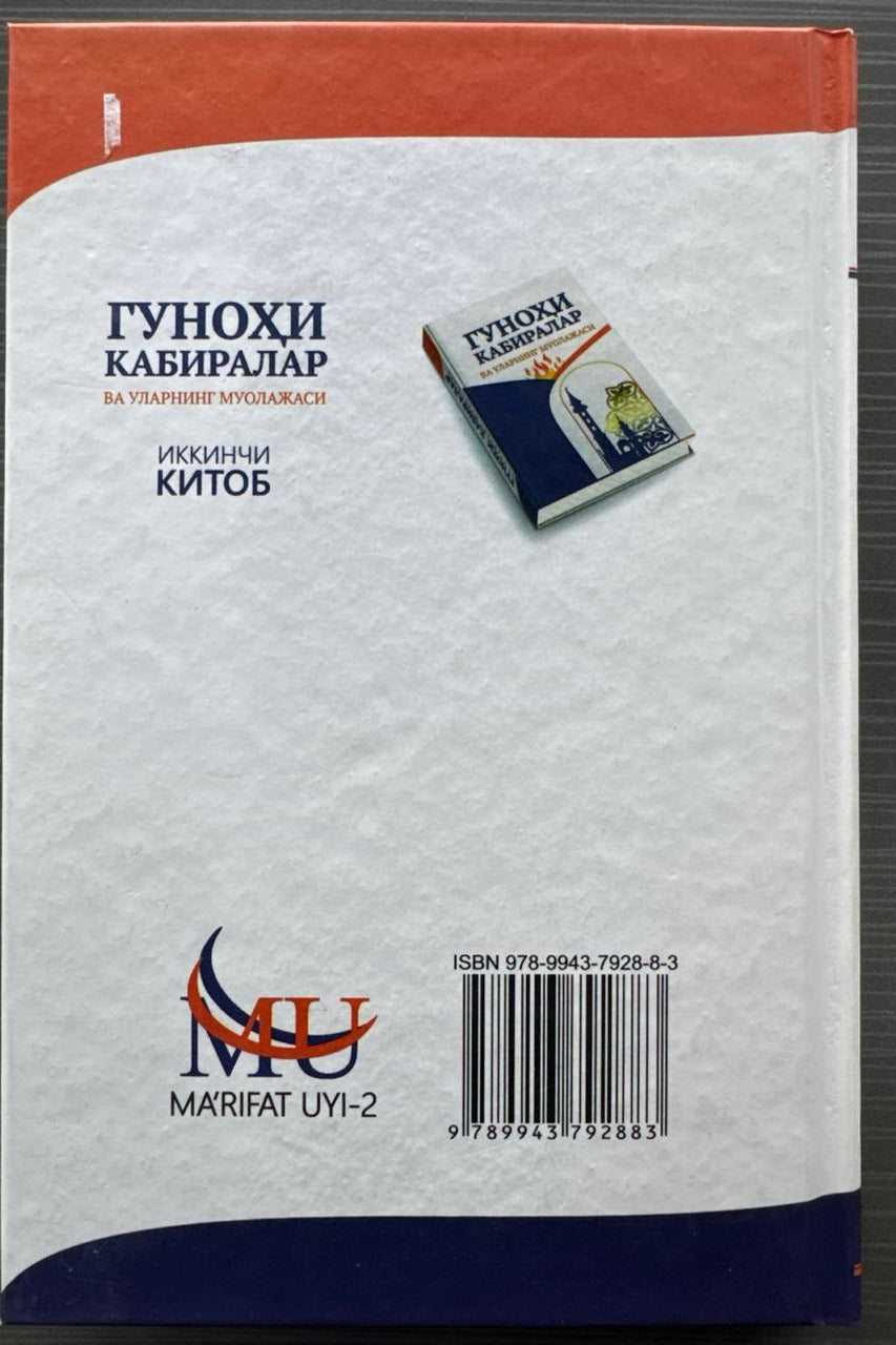 Gunohi kabiralar va ularning muolajasi (2-kitob) — back cover