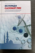 Islomda salomatlik — old cover (front)