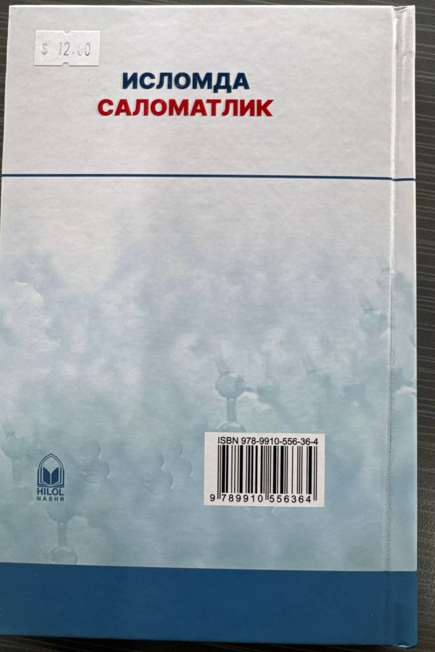 Islomda salomatlik — back cover