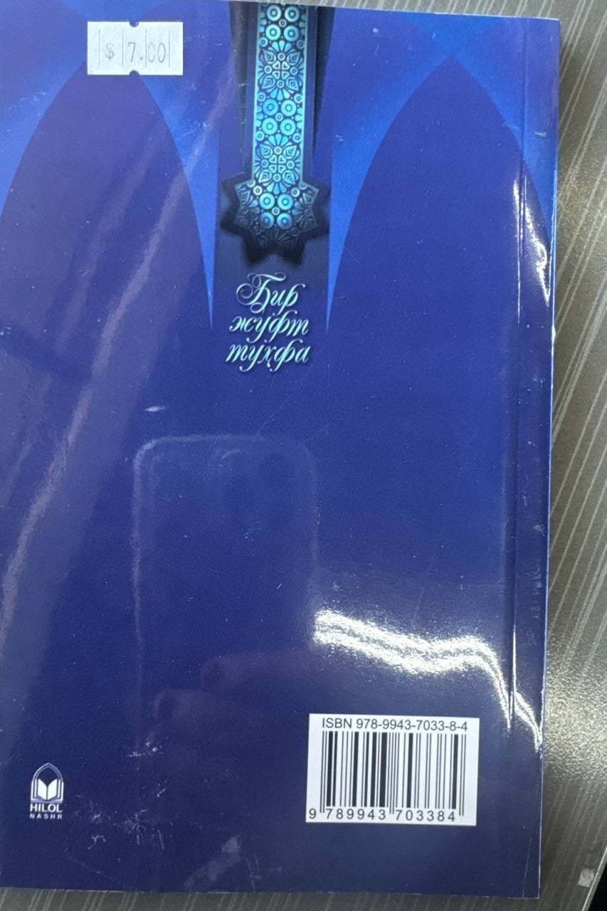 Bir juft tuhfa — back cover
