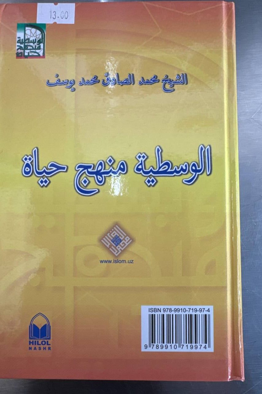 Vasatiya orqa muqova — Hilol Nashr