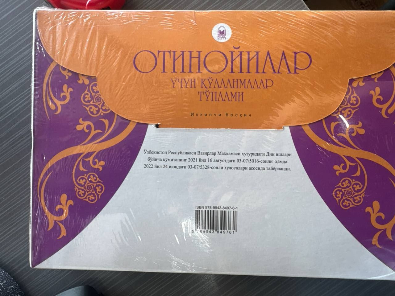 Otinoyilar uchun qo'llanmalar to'plami (2-nashr) – orqa muqova