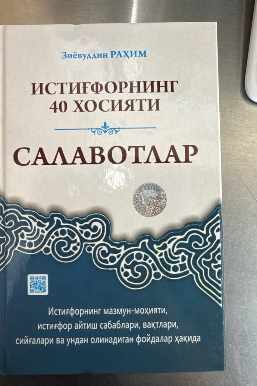 Istigforning 40 Xosiyati Salavotlar muqovasi