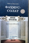Fahmus-solat (Namozni to'g'ri anglash) – muqova